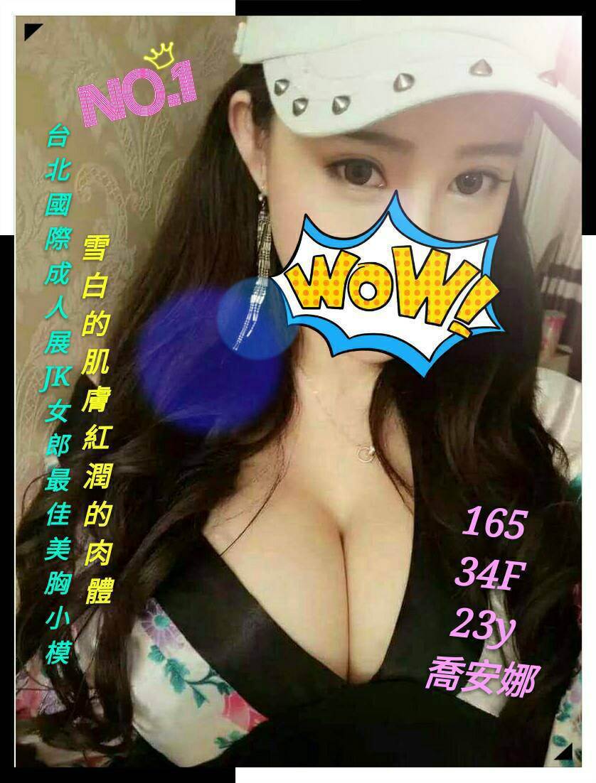 嘉義大林外送茶 桐瀅 158/50/23/34E 氣質主播